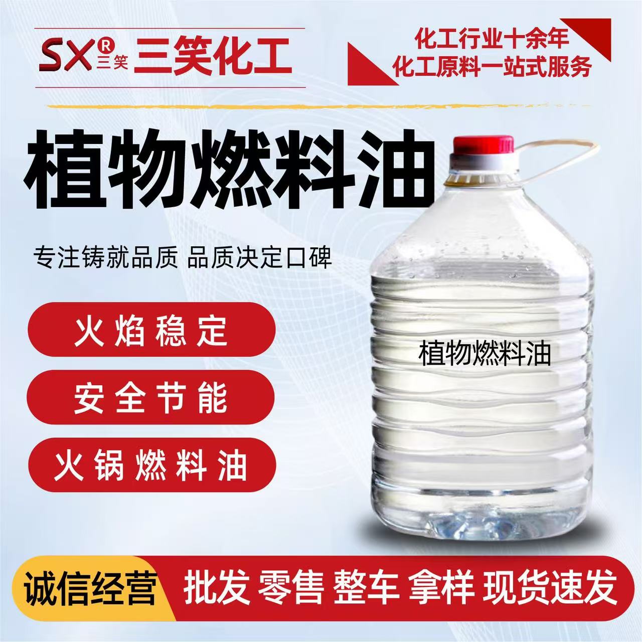 青岛火锅燃料油
